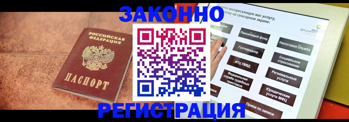 временная регистрация для школы в Чайковском