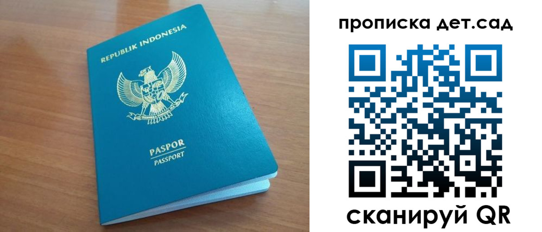прописка ребенка в Чайковском