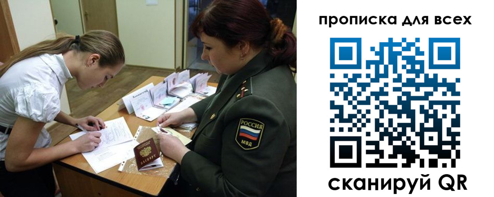 миграционный учет в Чайковском