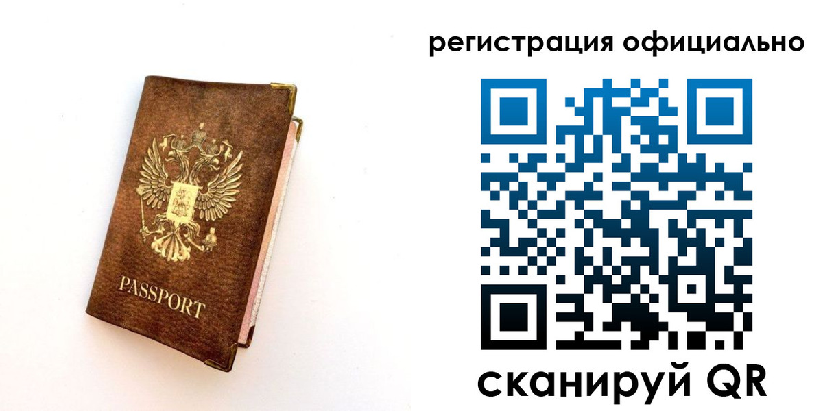 временная регистрация надежно в Чайковском