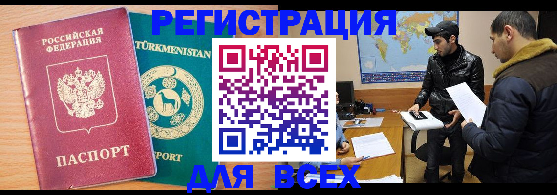 временная регистрация надежно в Чайковском