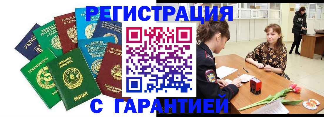 прописка законно в Чайковском