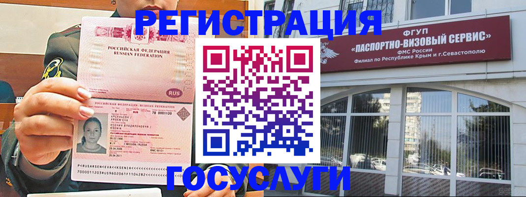 прописка для работы в Чайковском