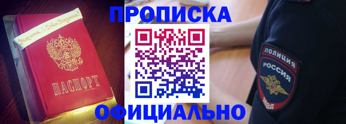 прописка для военкомата в Чайковском