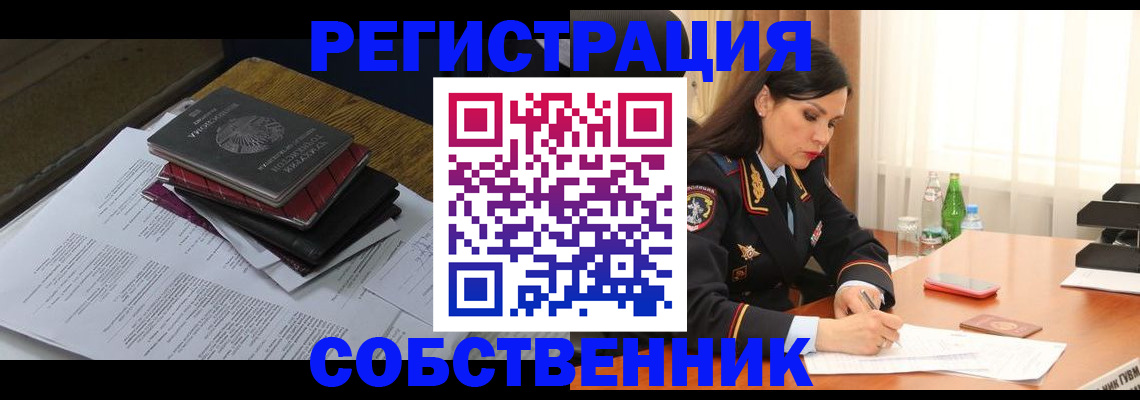 временная регистрация купить в Чайковском
