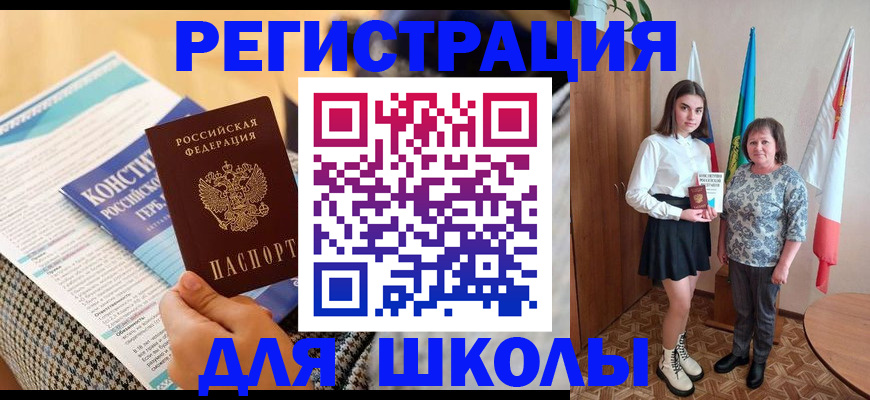 прописка штамп в Чайковском