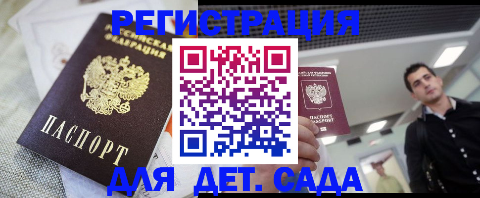 временная регистрация купить в Чайковском