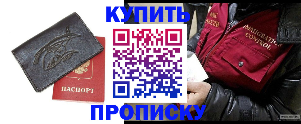временная регистрация собственник в Чайковском
