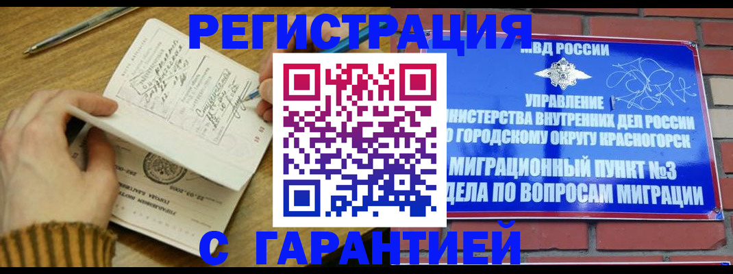 временная регистрация собственник в Чайковском
