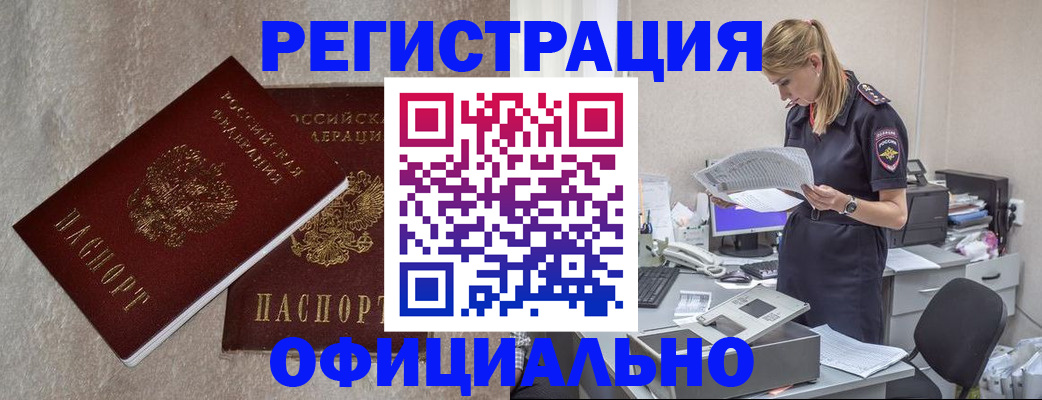 временная регистрация для всех в Чайковском